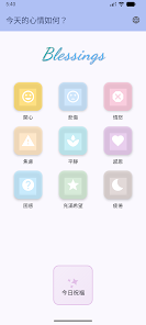 ChooseOne Screenshot4