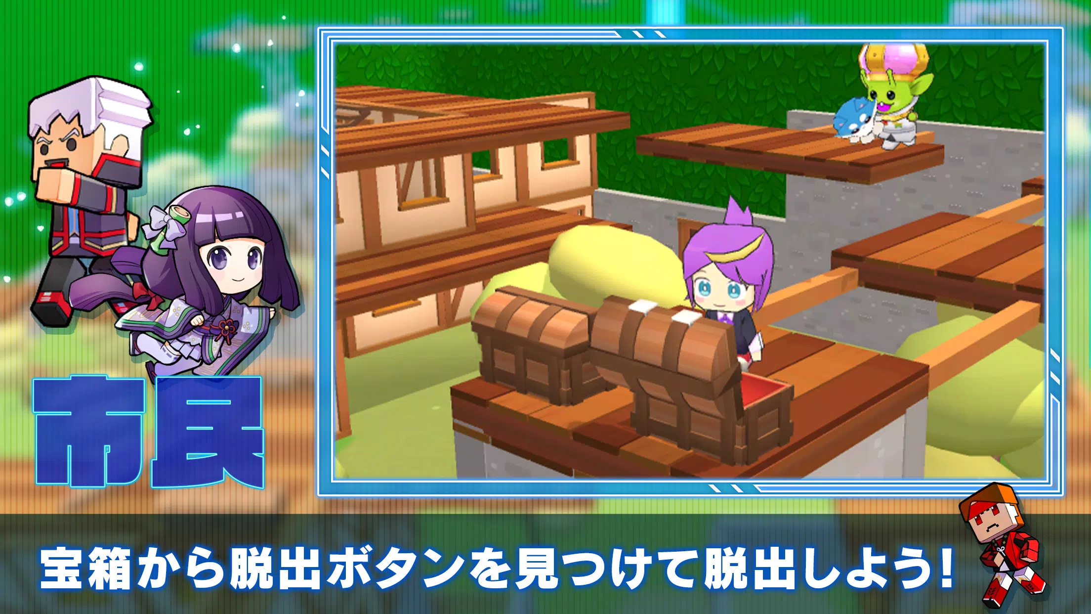 脱獄ごっこ Screenshot3