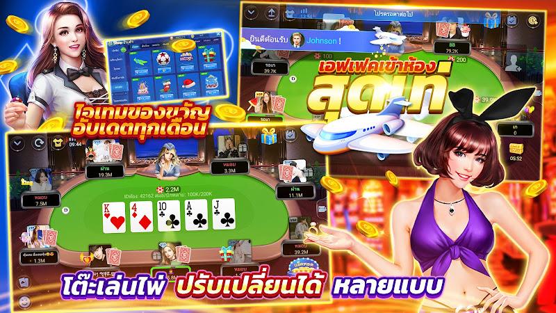 ไพ่เท็กซัสไทย Screenshot1