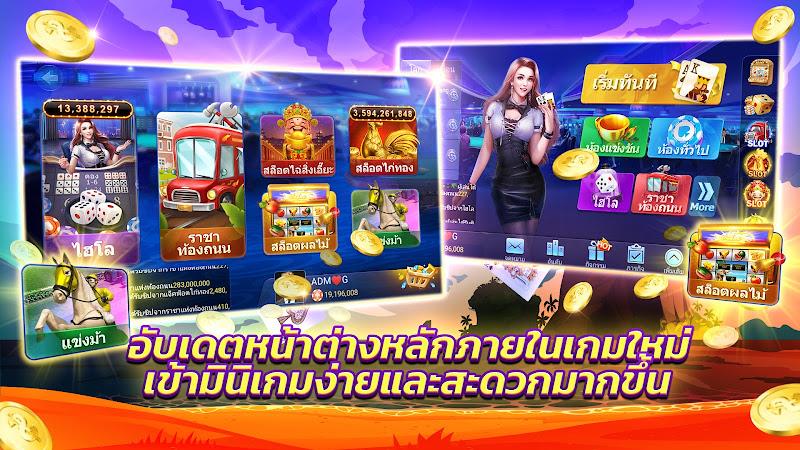 ไพ่เท็กซัสไทย Screenshot17