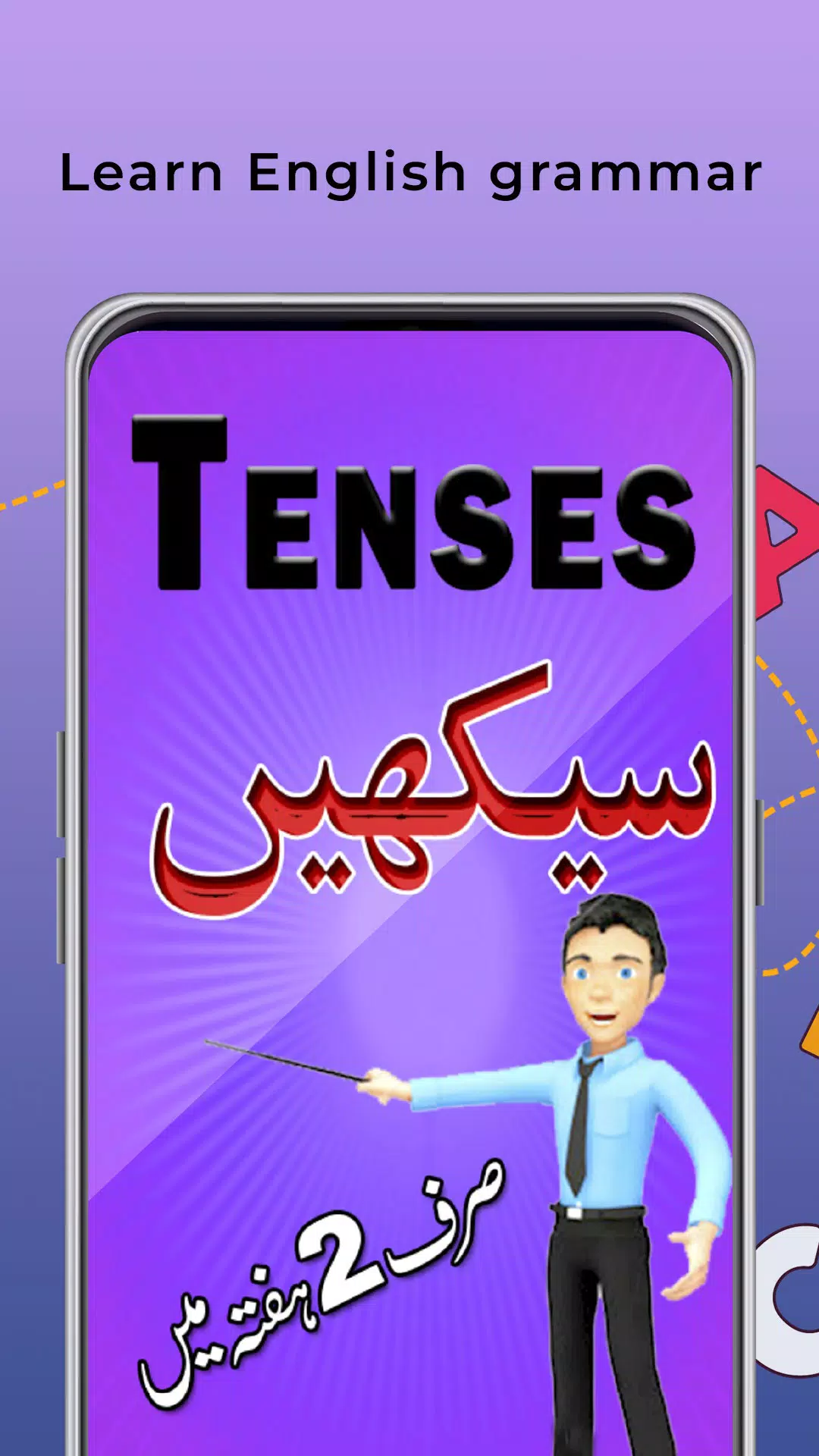 Learn English Tenses in Urdu Screenshot1