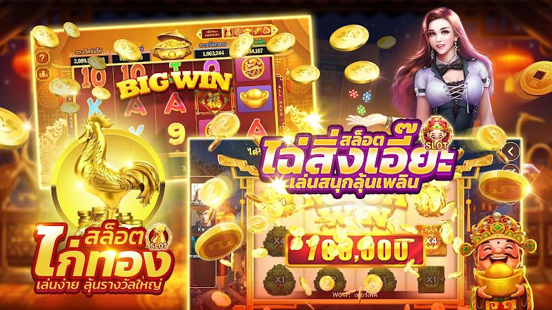 ไพ่เท็กซัสไทย Screenshot20