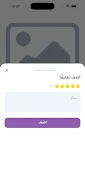 شوارعنا Screenshot2