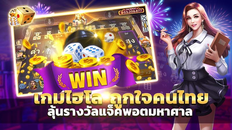 ไพ่เท็กซัสไทย Screenshot11