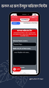 মোড়েলগঞ্জ টুডে নিউজ Screenshot7