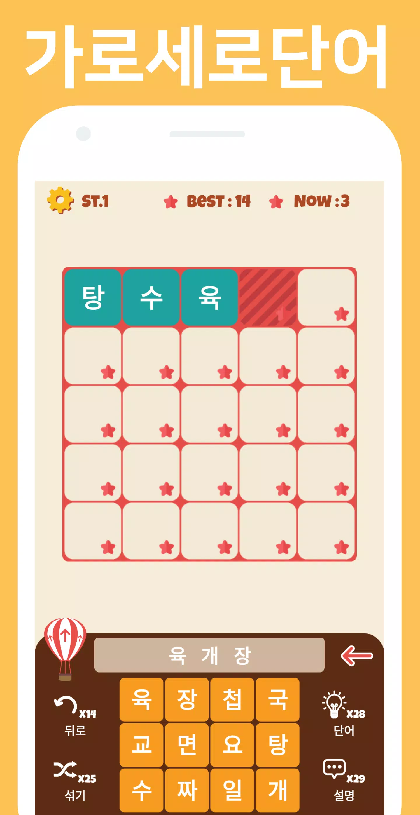 Cross Word End Screenshot1