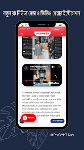মোড়েলগঞ্জ টুডে নিউজ Screenshot2