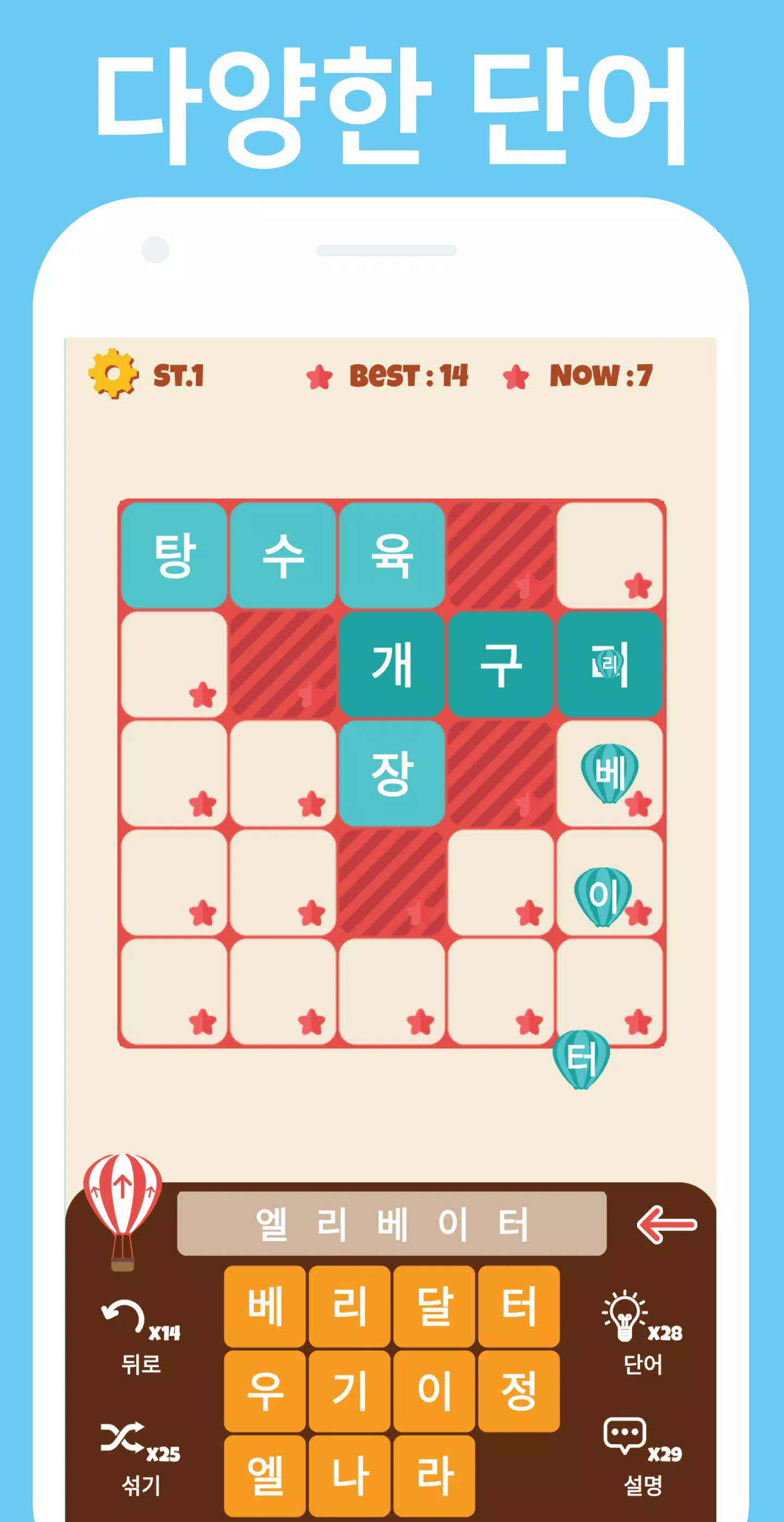 Cross Word End Screenshot4