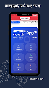 মোড়েলগঞ্জ টুডে নিউজ Screenshot4