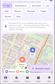 Что по району-Где реально норм Screenshot1
