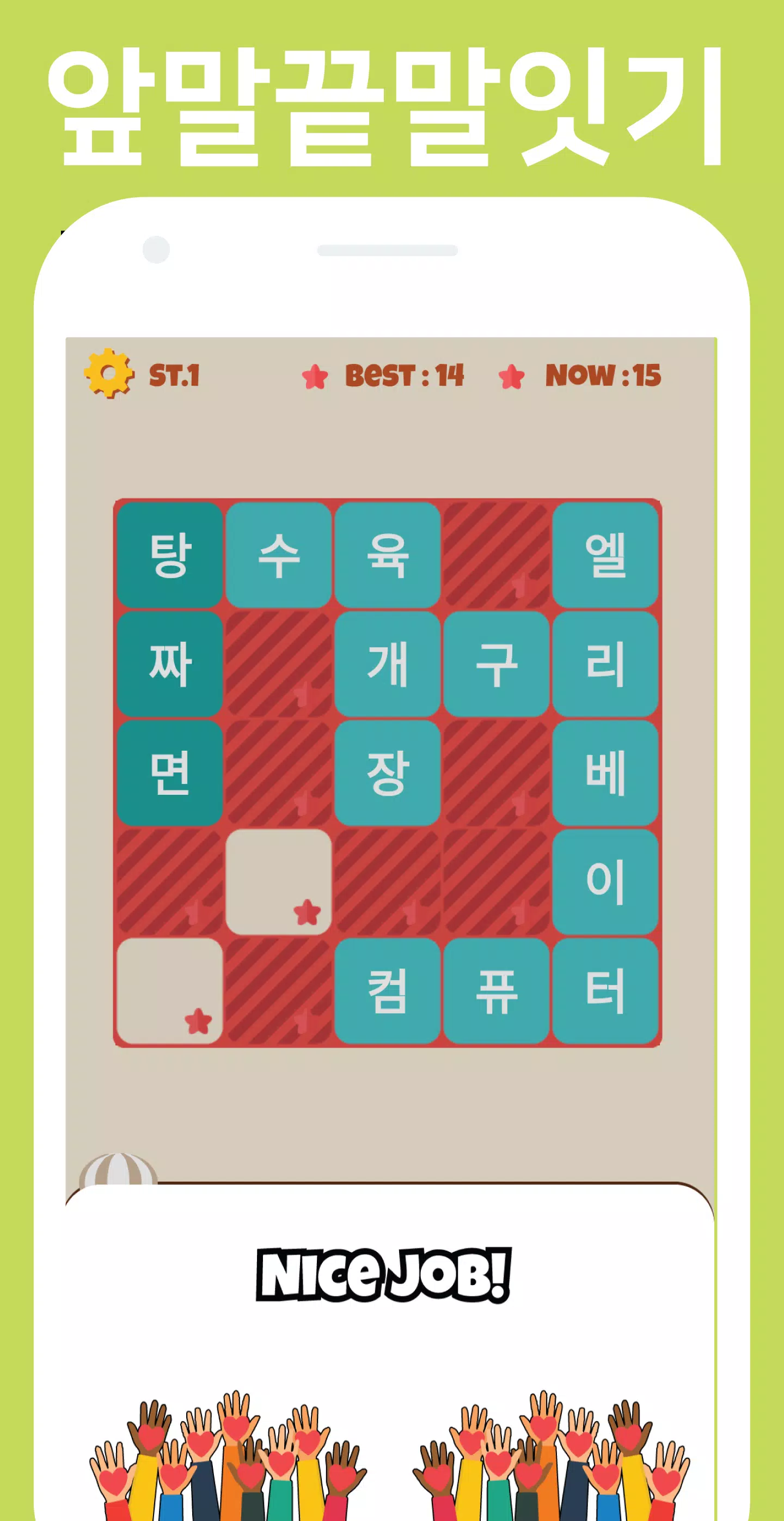 Cross Word End Screenshot6