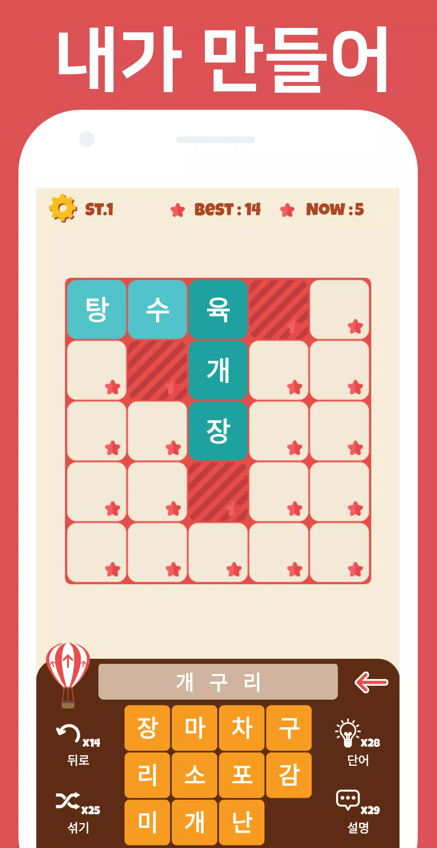 Cross Word End Screenshot2