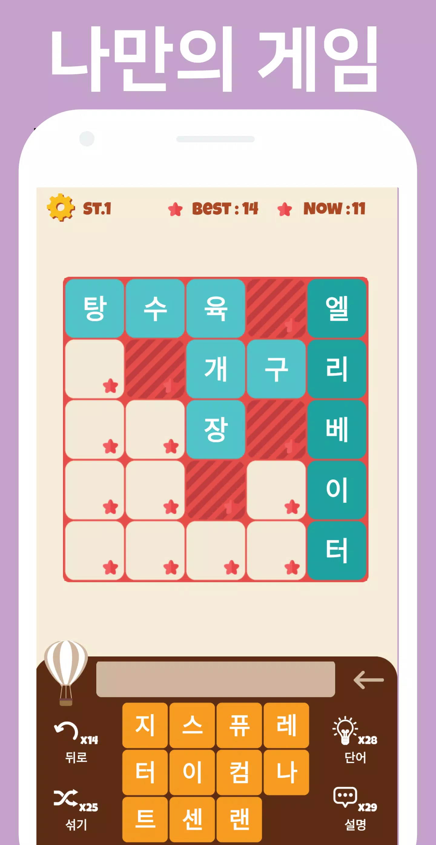 Cross Word End Screenshot5