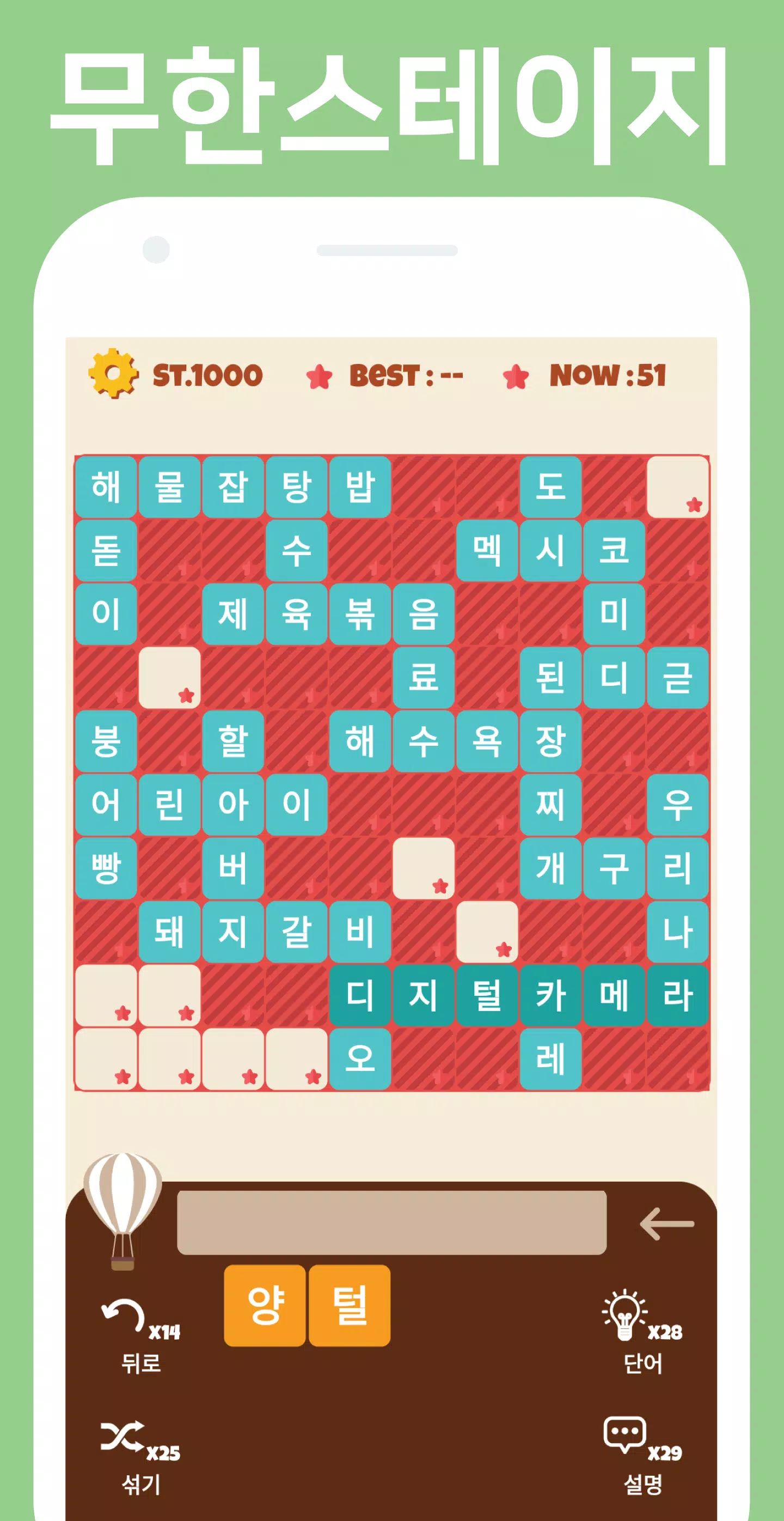 Cross Word End Screenshot8