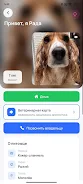 PetsID Screenshot3