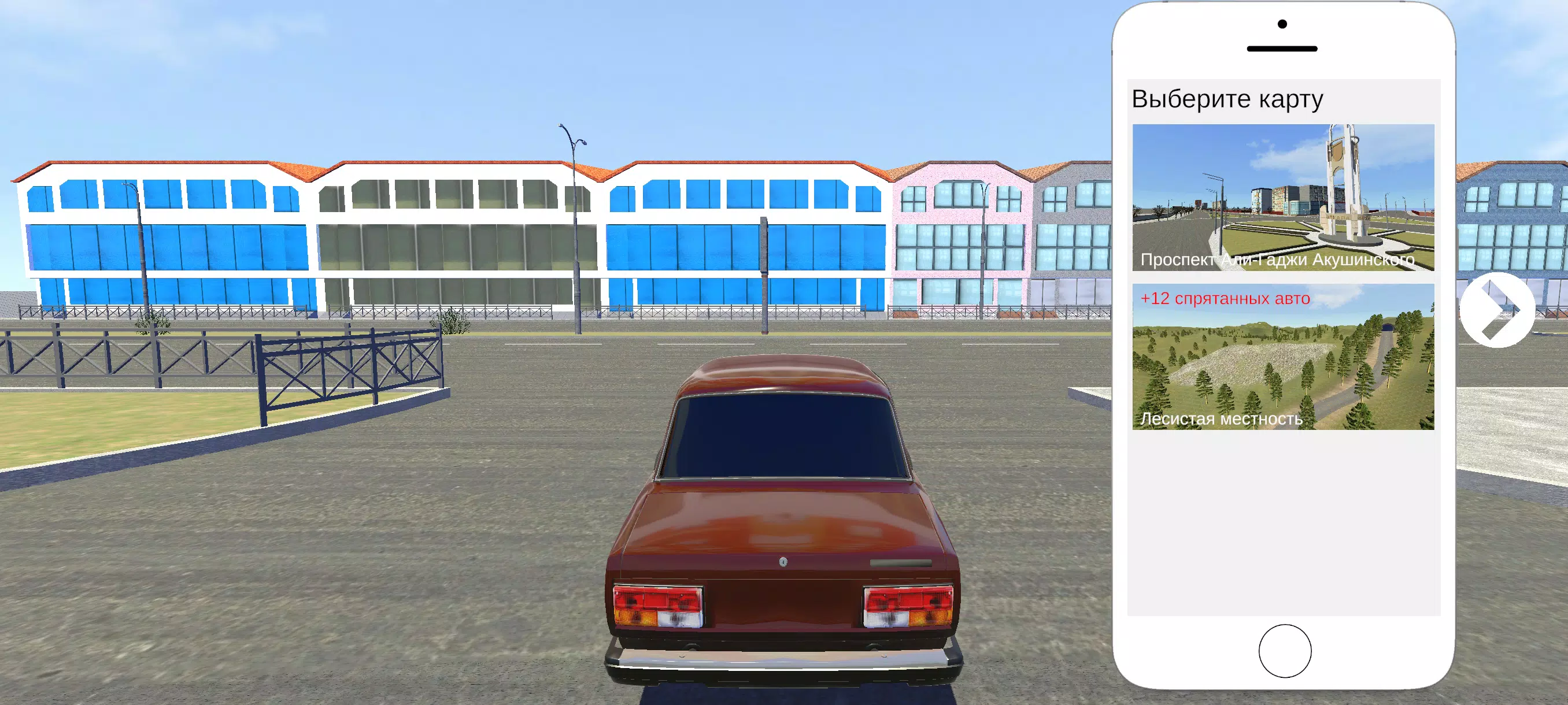 Real Oper City Screenshot6