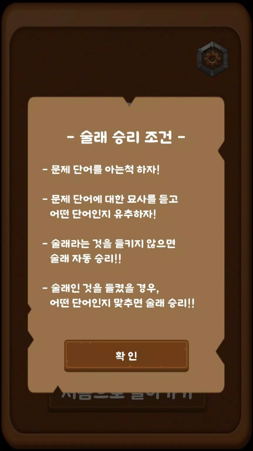 단어 술래잡기 (라이어 게임) Screenshot5
