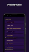 Матрица судьбы GetMatrica Screenshot4