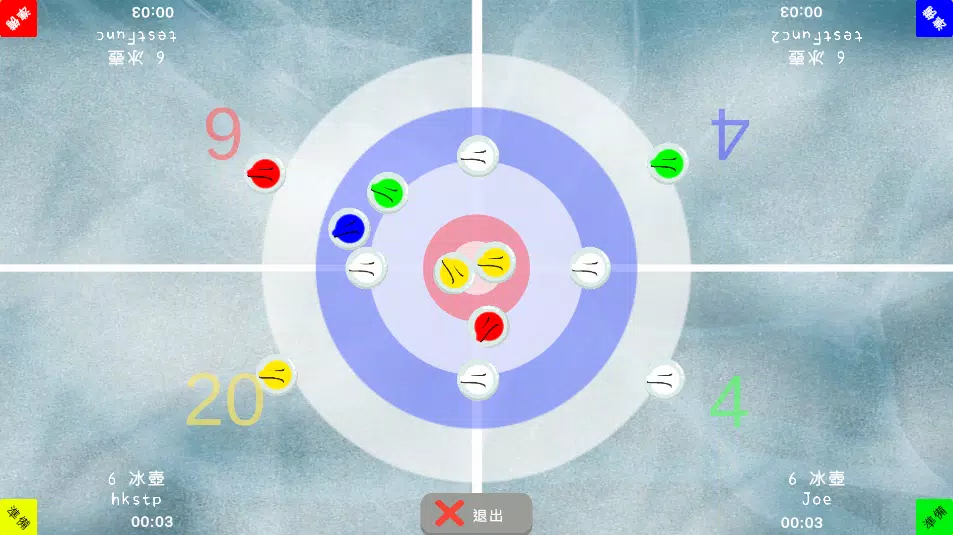 復康樂 Physio Play Screenshot6