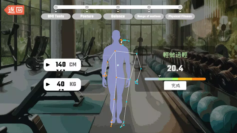 復康樂 Physio Play Screenshot3