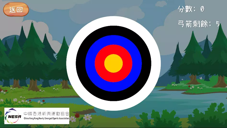 復康樂 Physio Play Screenshot5