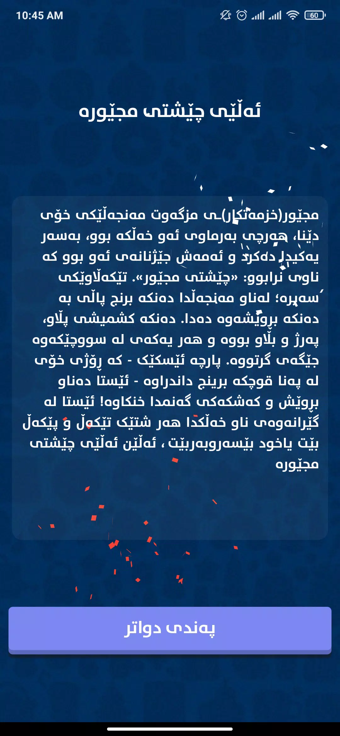 Hellene - Kurdish Game Screenshot7