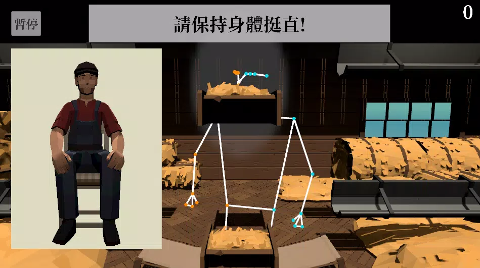 復康樂 Physio Play Screenshot2