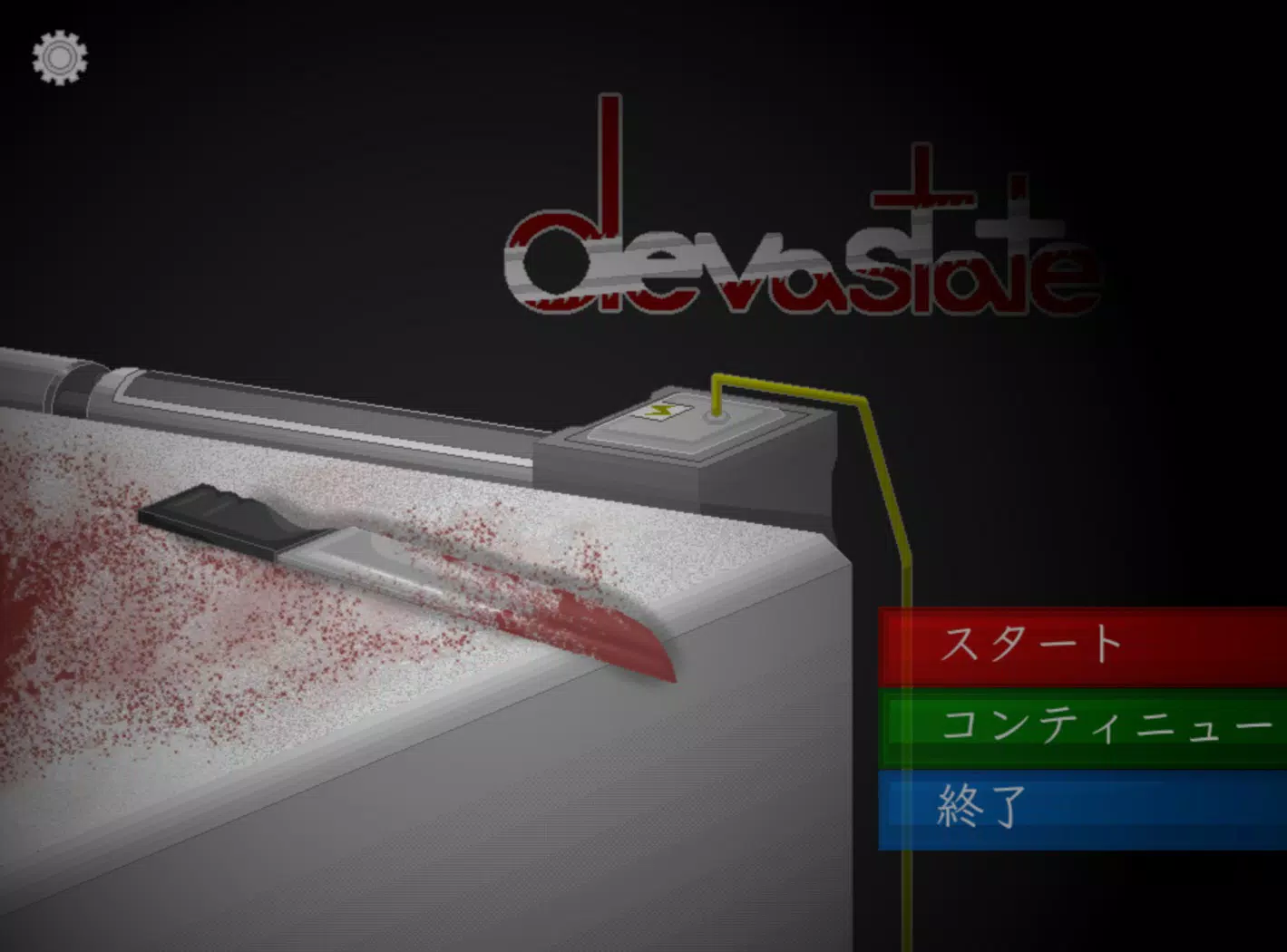 Devastate Screenshot1