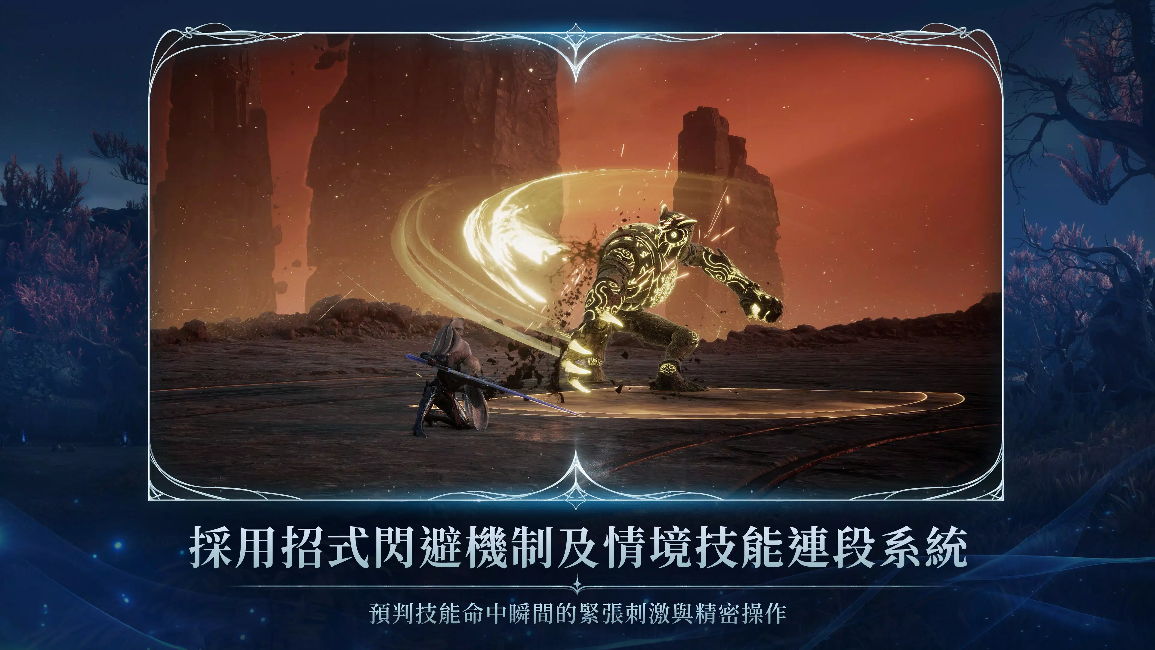 AION2 Screenshot5