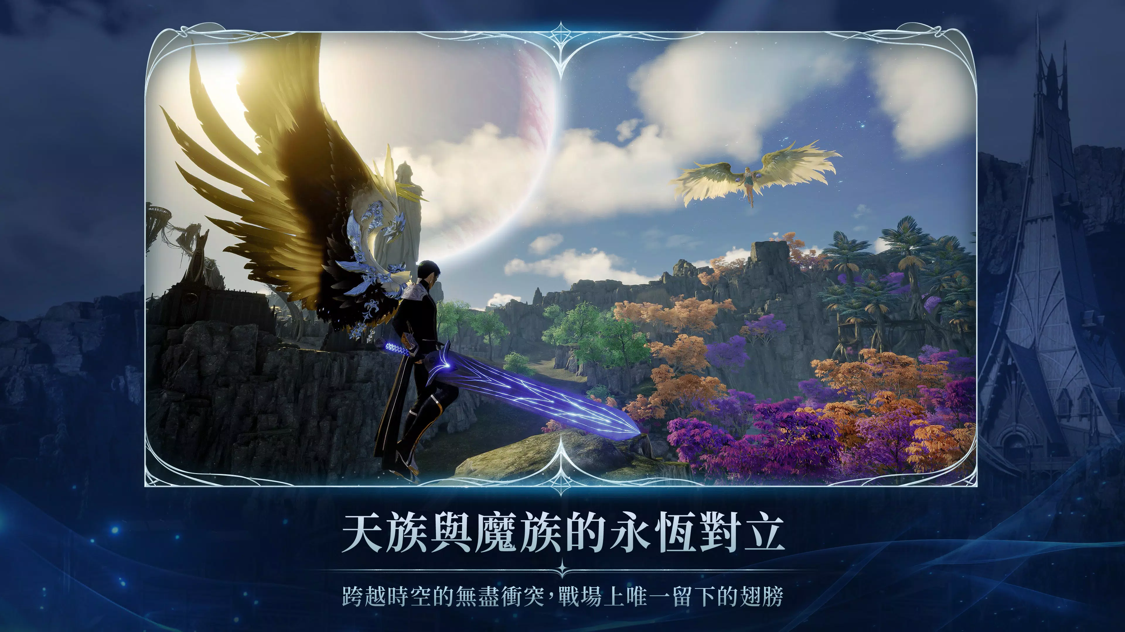 AION2 Screenshot2