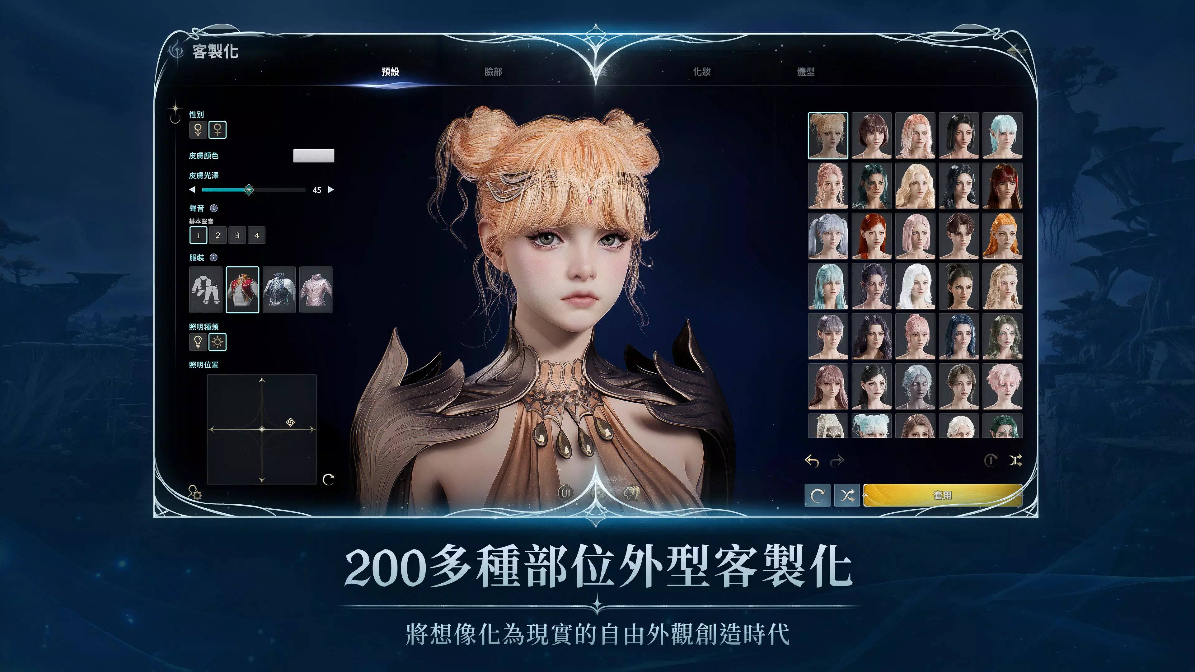 AION2 Screenshot4