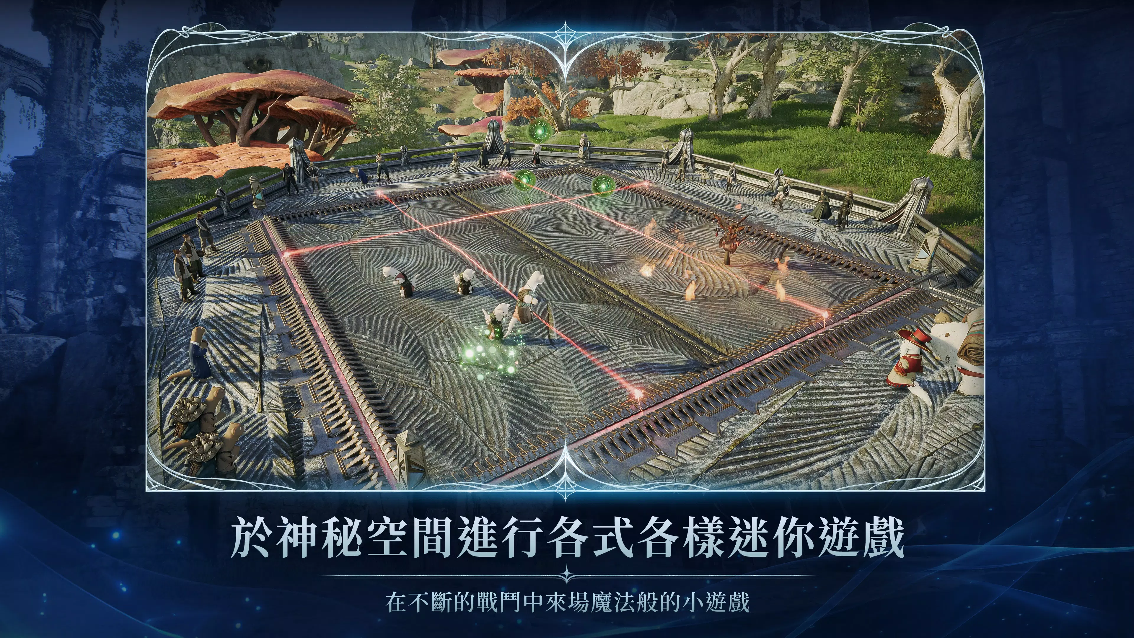 AION2 Screenshot7
