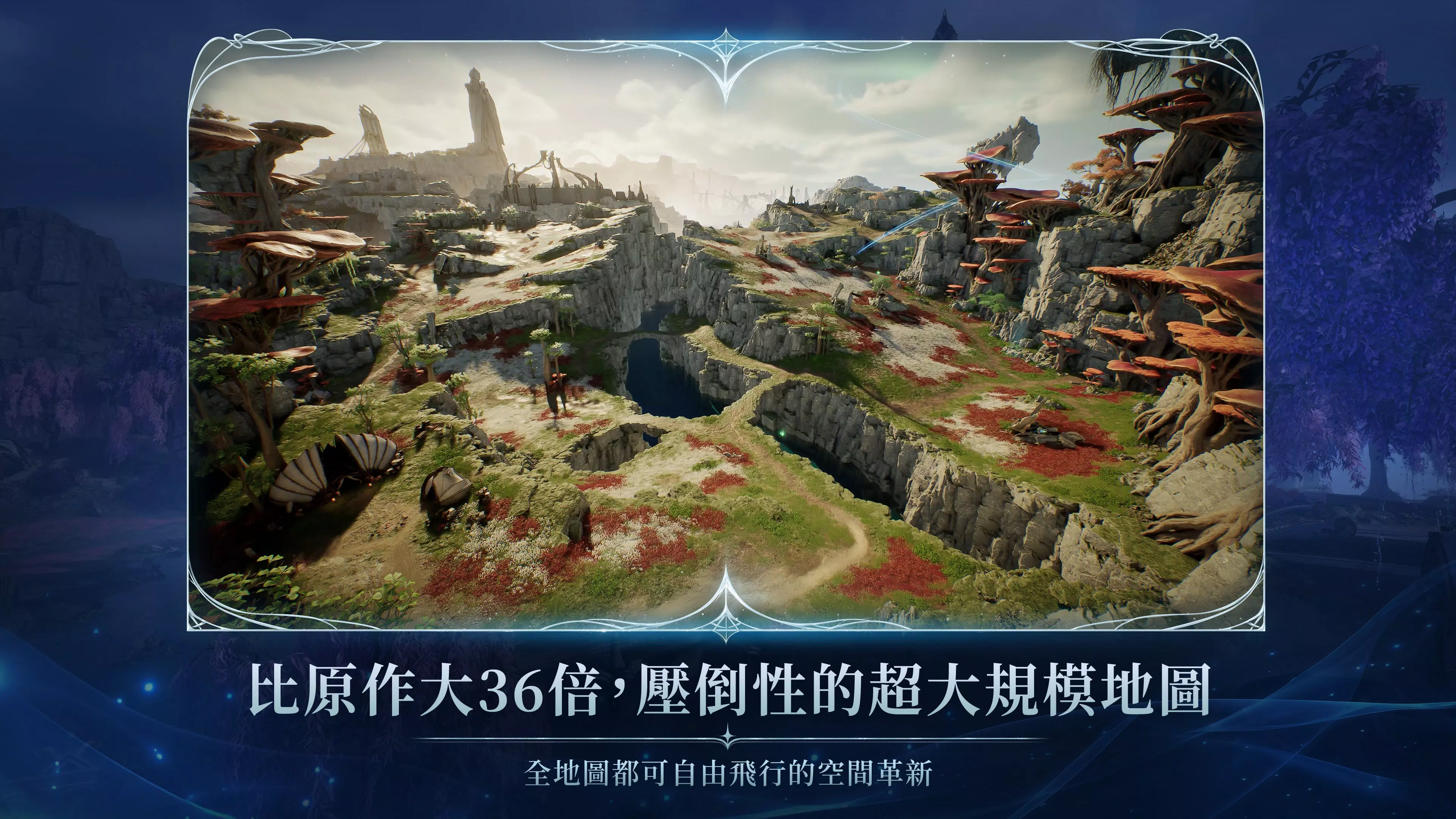 AION2 Screenshot3