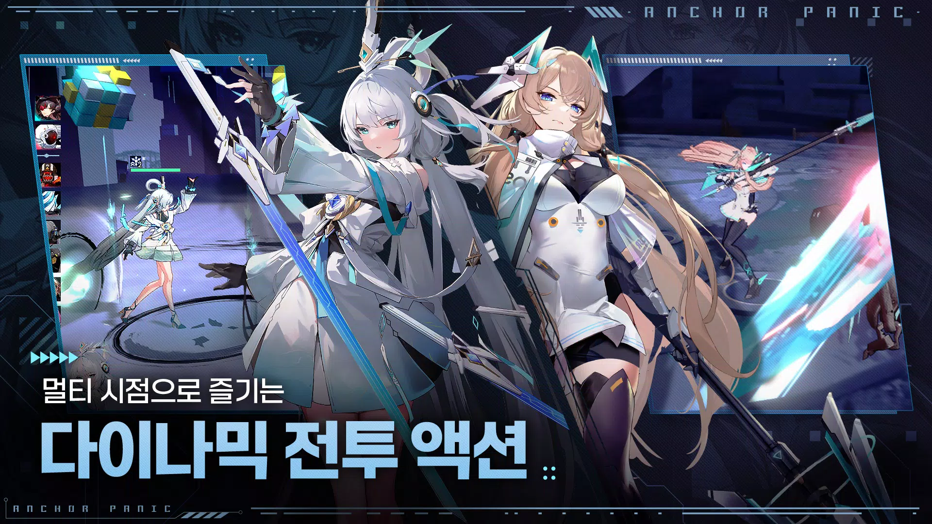 앵커패닉 Screenshot6