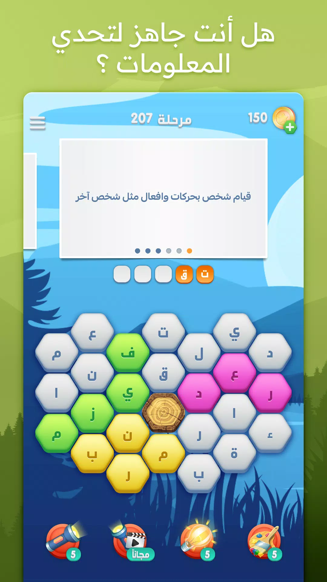 متقاطعة كراش Screenshot1