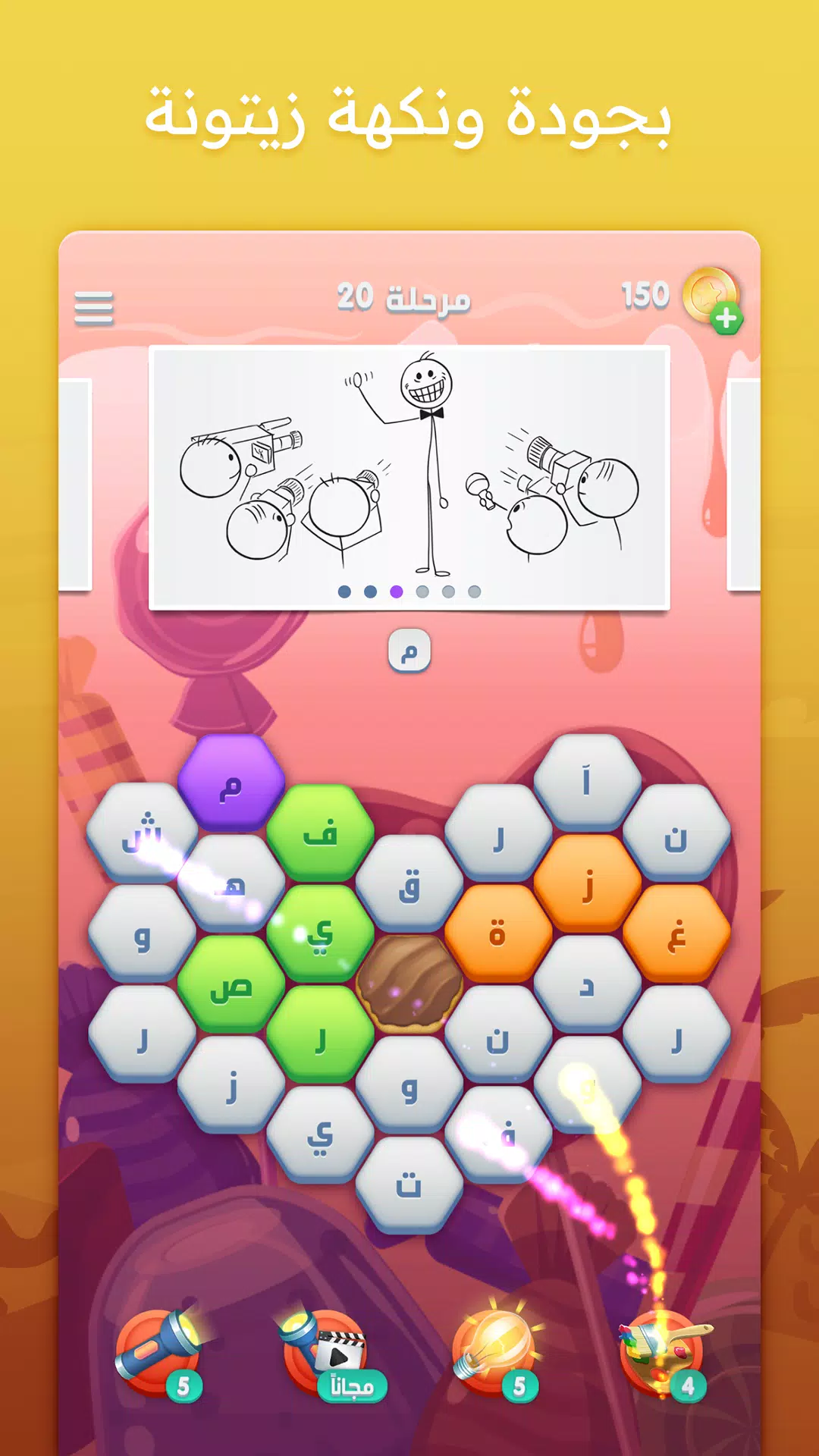 متقاطعة كراش Screenshot2