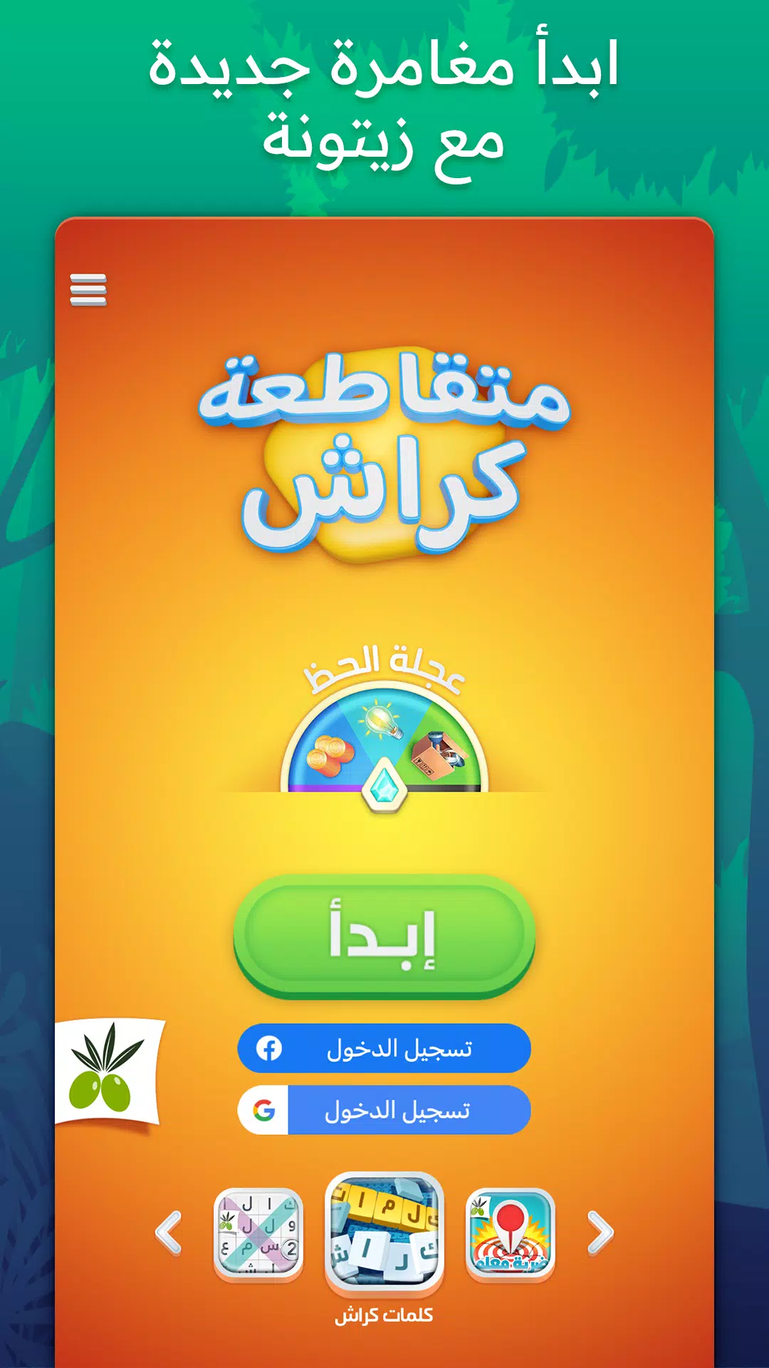متقاطعة كراش Screenshot3