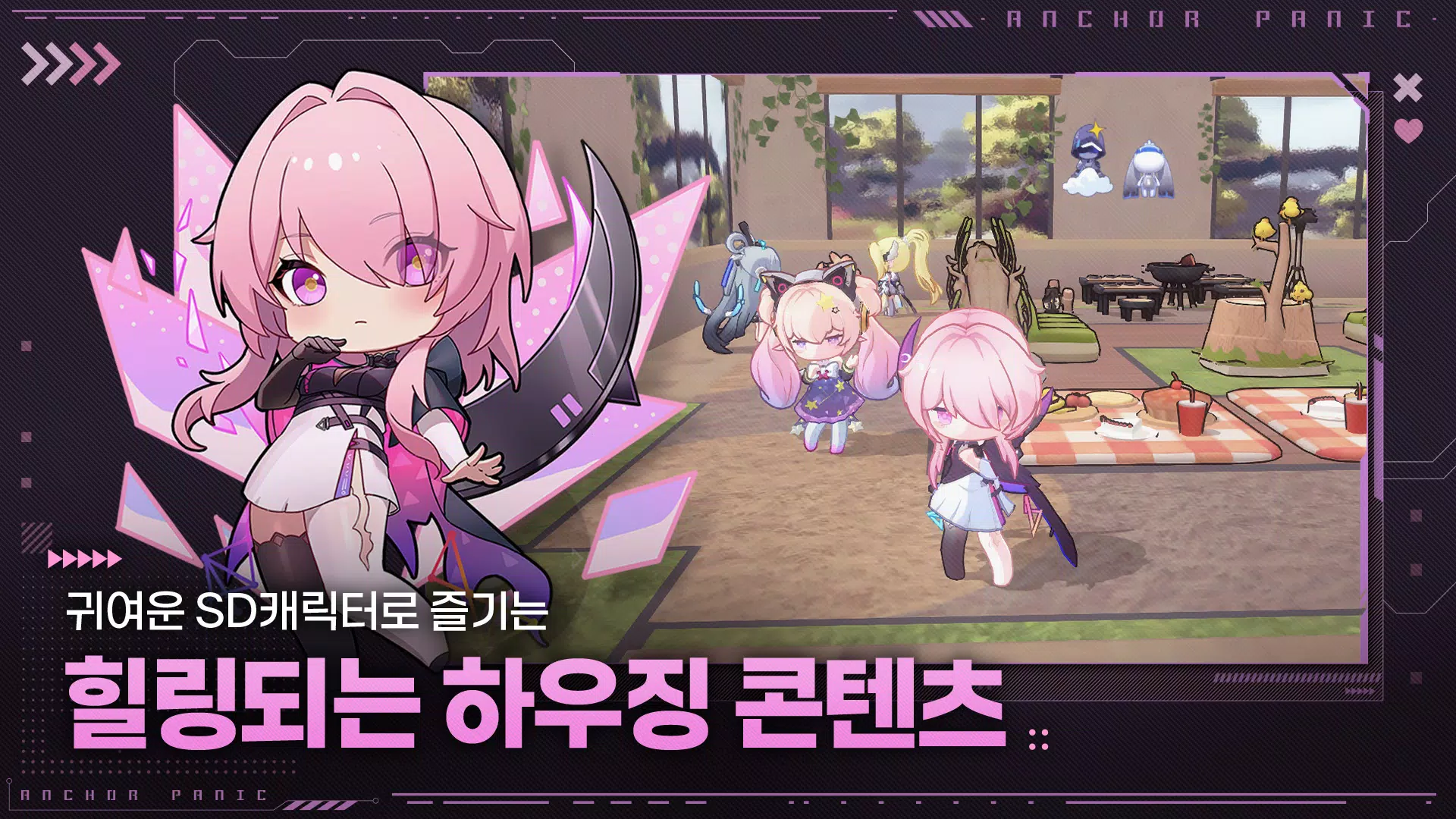 앵커패닉 Screenshot8