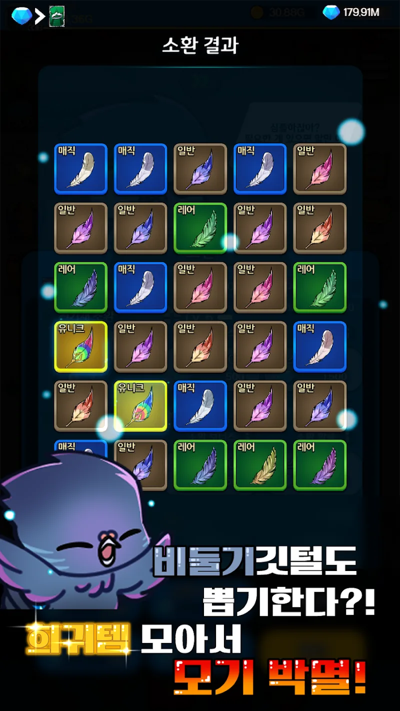 Growing a squid Screenshot5