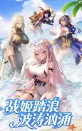 战姬女神前线 Screenshot1