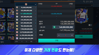 FC FIFA MOBILE Korea Screenshot14