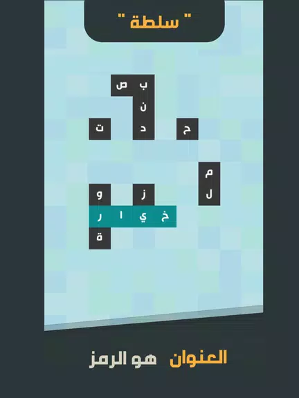 زوايا Screenshot4