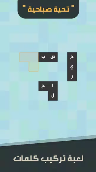 زوايا Screenshot2