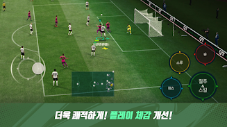 FC FIFA MOBILE Korea Screenshot5