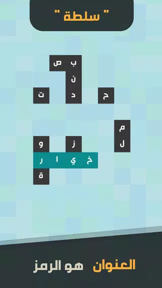 زوايا Screenshot1