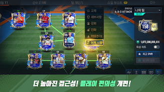 FC FIFA MOBILE Korea Screenshot28