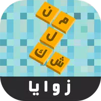 زوايا APK