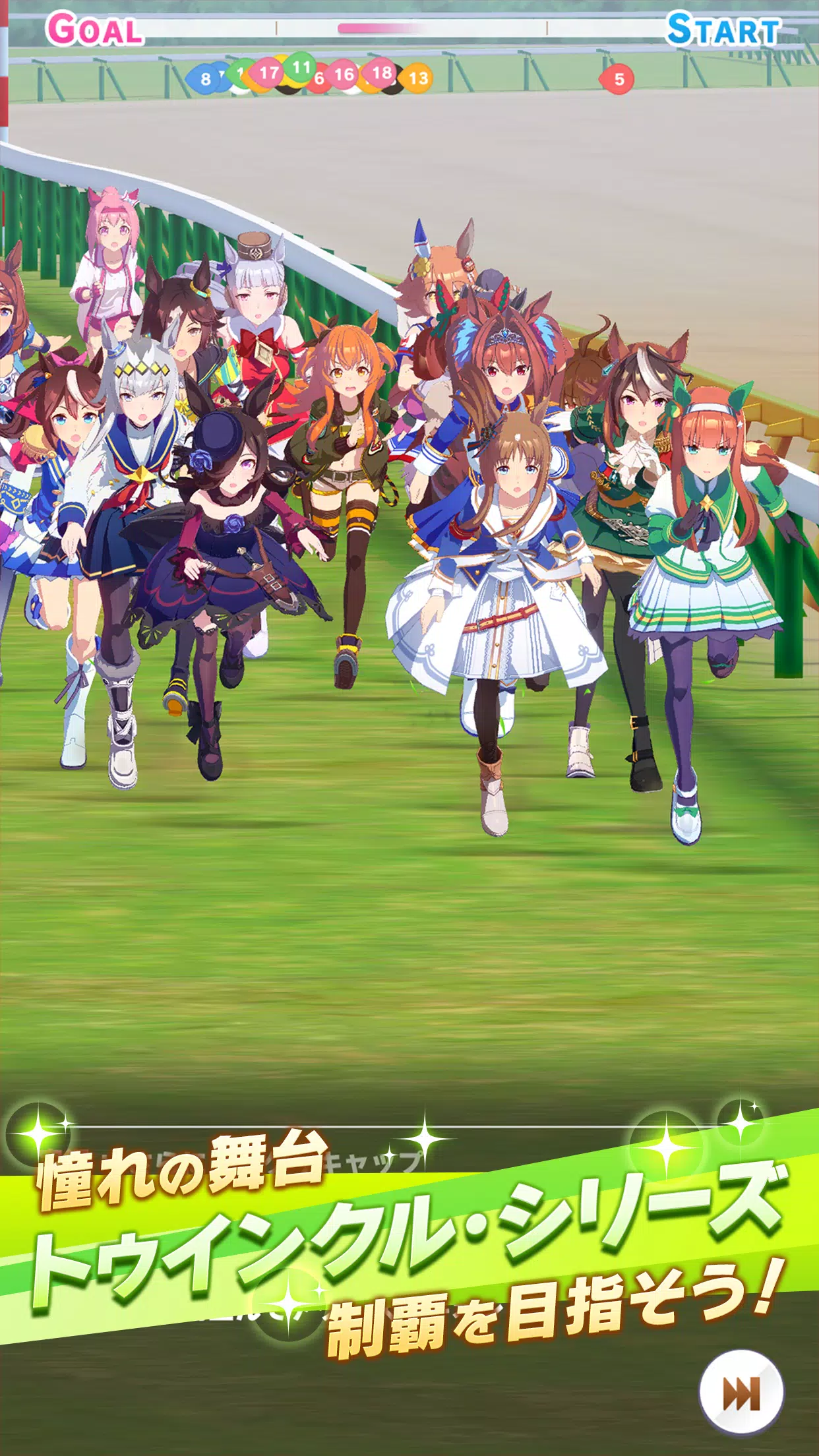 Uma Musume: Pretty Derby Screenshot3