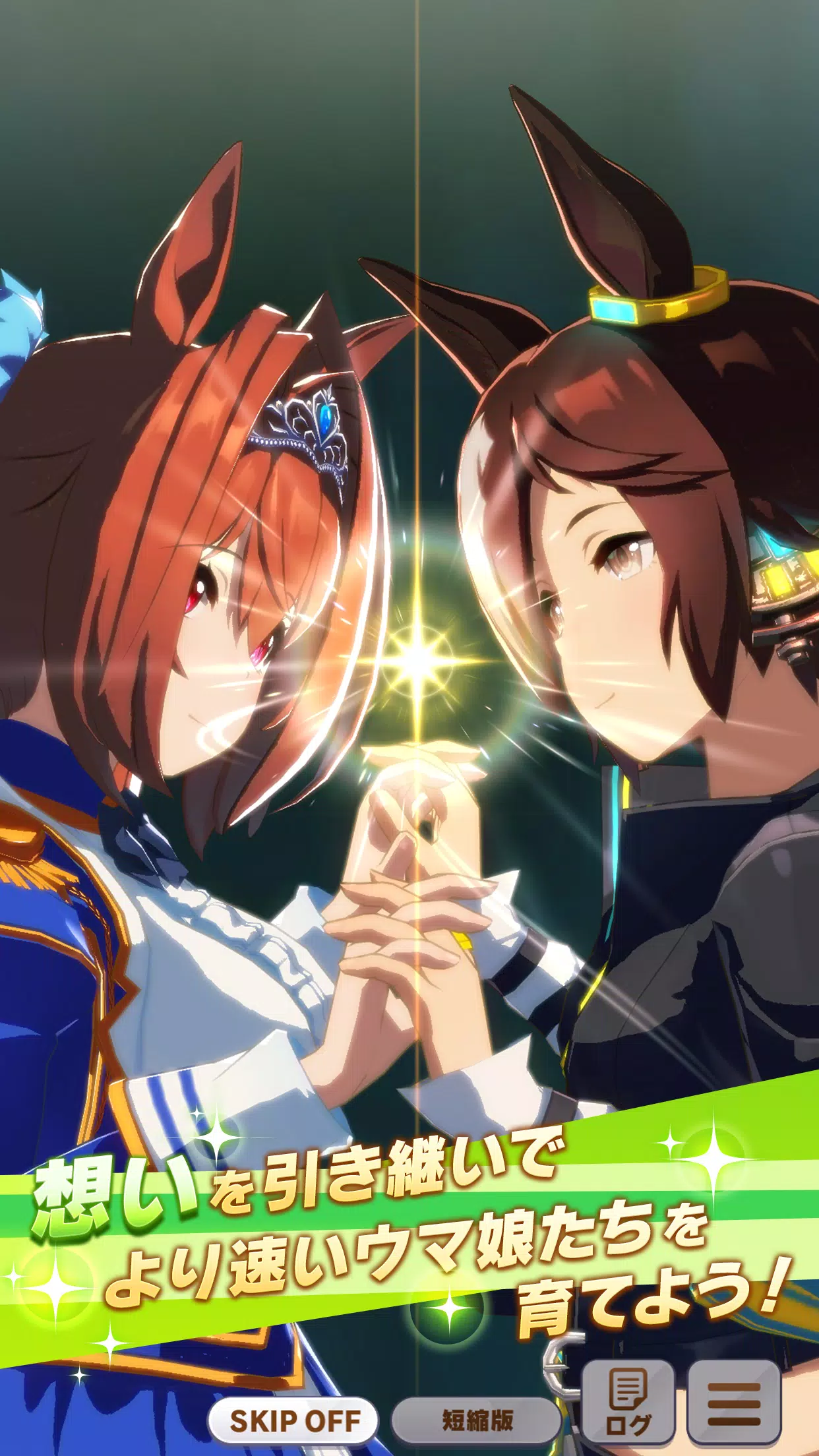 Uma Musume: Pretty Derby Screenshot4