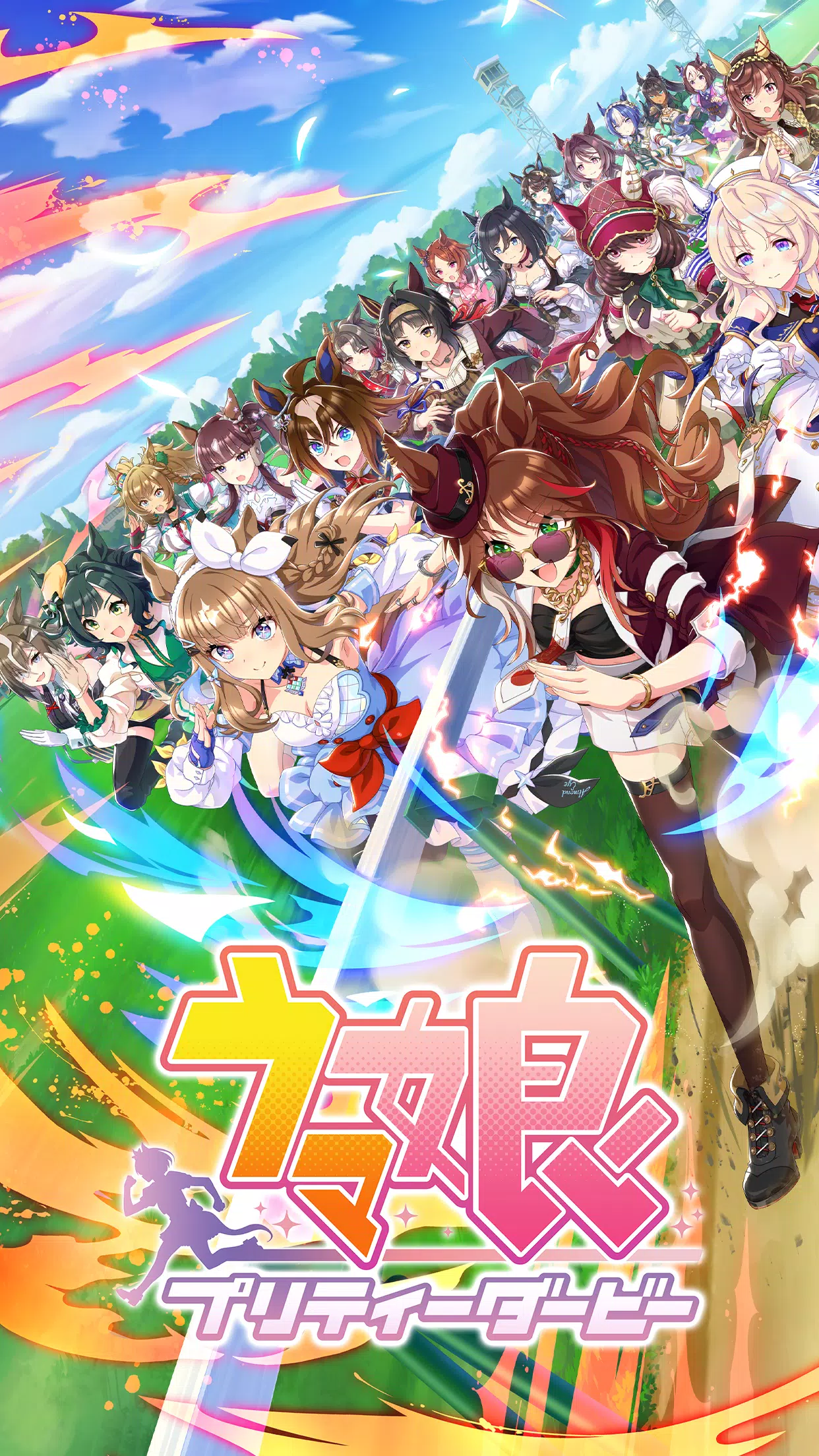 Uma Musume: Pretty Derby Screenshot1